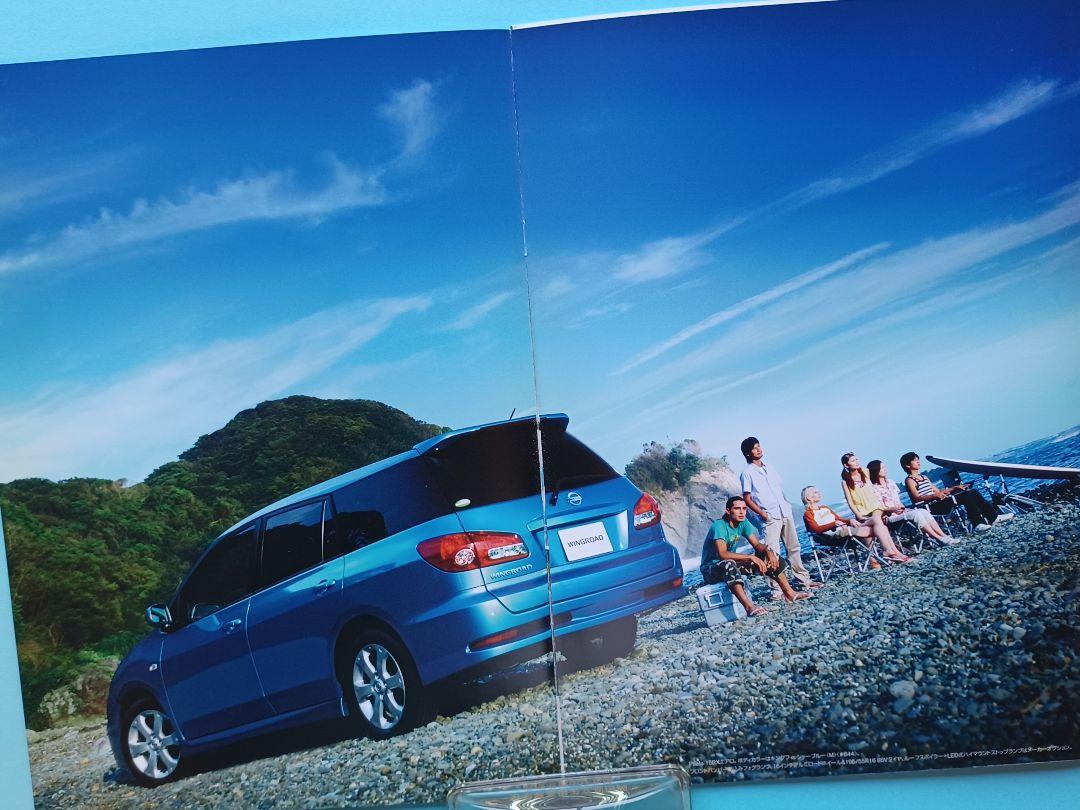 Rare Find 2005: Nissan Wingroad 3rd Generation Y12 Type Initial Catalog