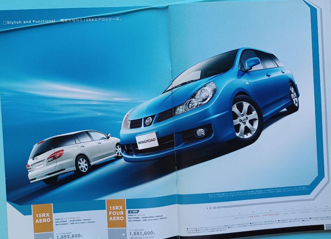 Rare Find 2005: Nissan Wingroad 3rd Generation Y12 Type Initial Catalog