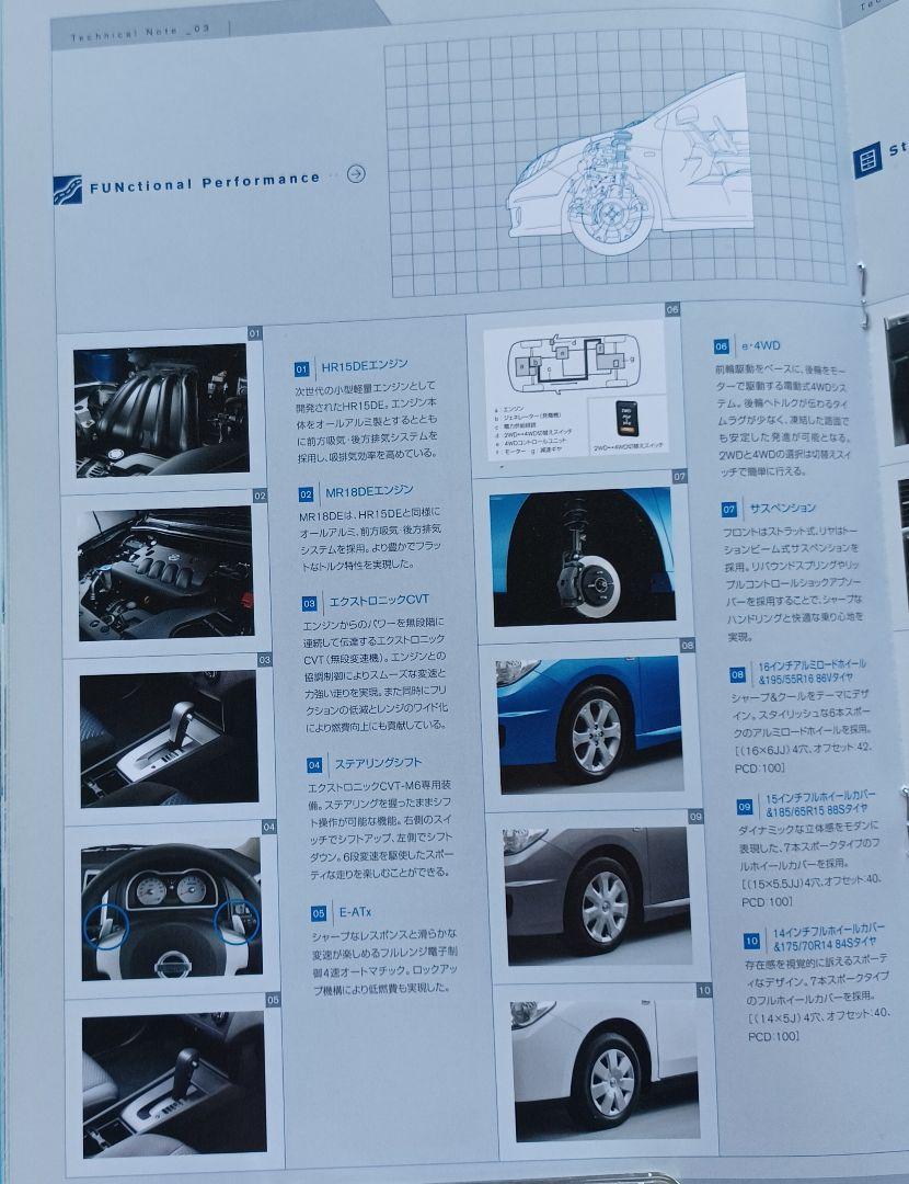 Rare Find 2005: Nissan Wingroad 3rd Generation Y12 Type Initial Catalog