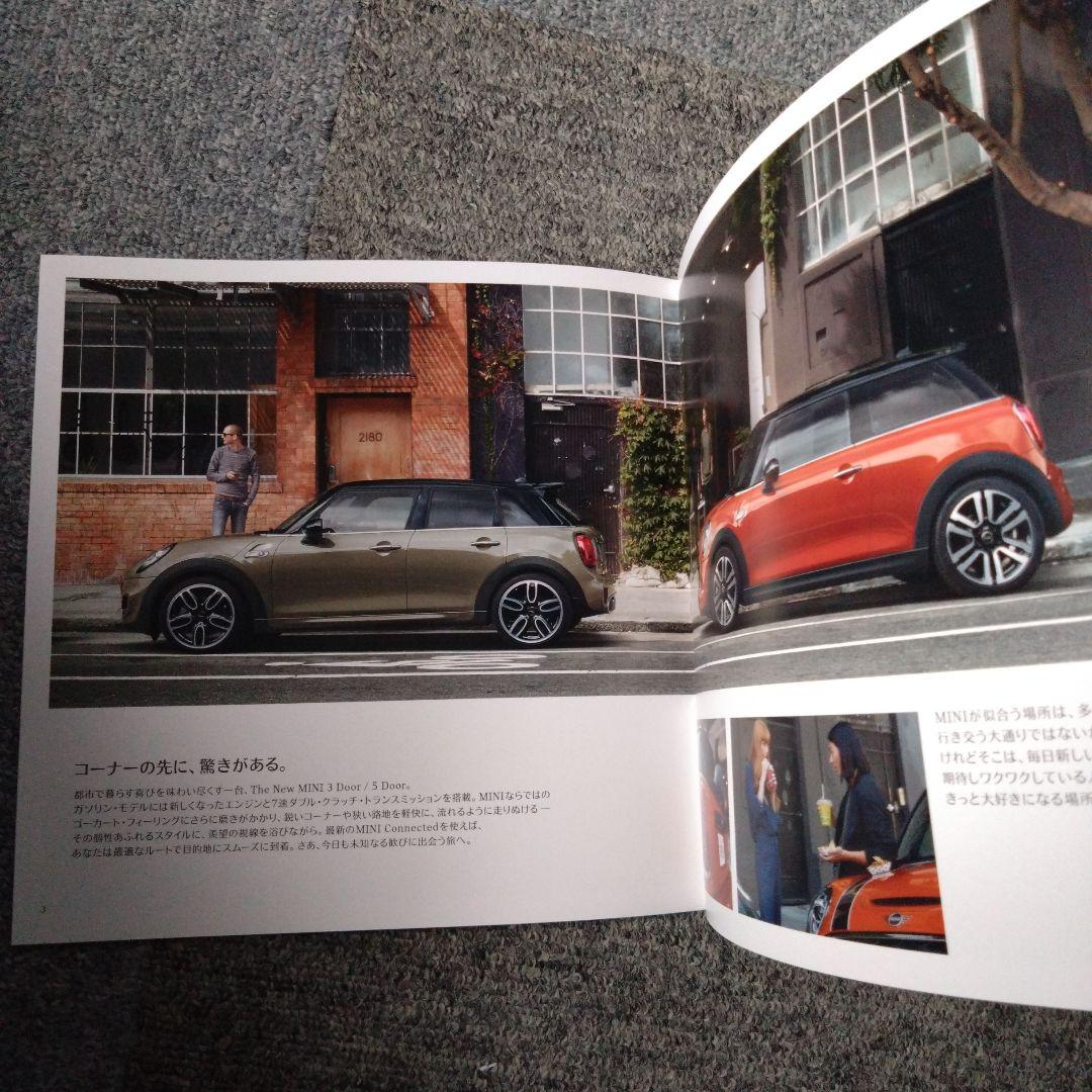 The Mini Family Catalog