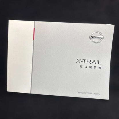 Nissan X-TRAIL User Manual Nissan, NISSAN X-TRAIL Pipe 200