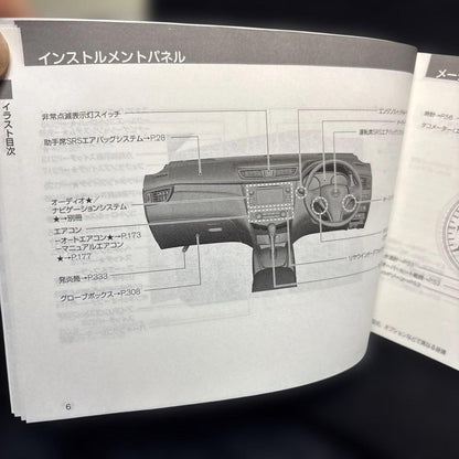 Nissan X-TRAIL User Manual Nissan, NISSAN X-TRAIL Pipe 200