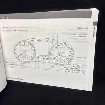 Nissan X-TRAIL User Manual Nissan, NISSAN X-TRAIL Pipe 200