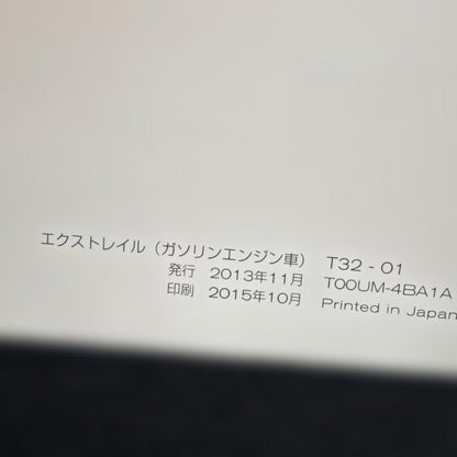 Nissan X-TRAIL User Manual Nissan, NISSAN X-TRAIL Pipe 200