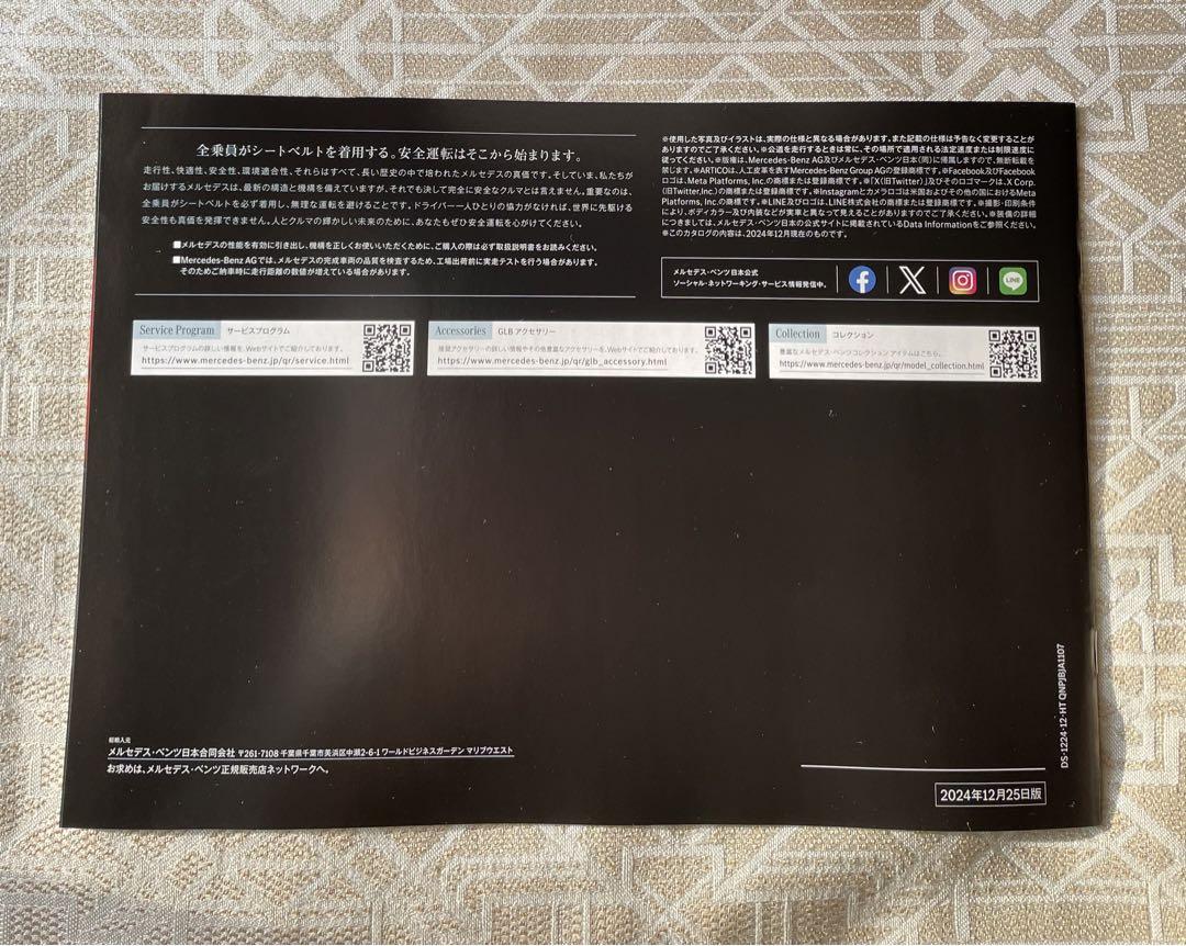 Mercedes-Benz GLB Catalog