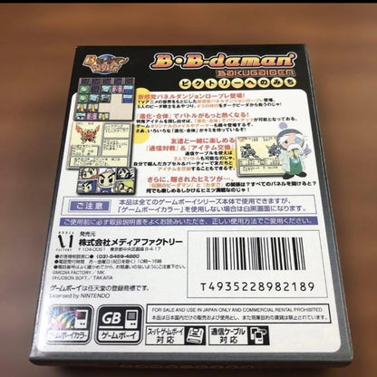 B.B. Bomberman Bakugaiden Game Boy Color Bomberman B-Daman