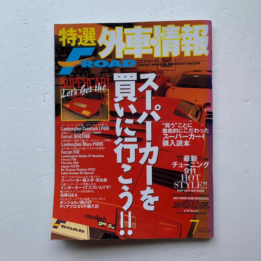 Special Imported Car Information Eflow 2003 July Issue