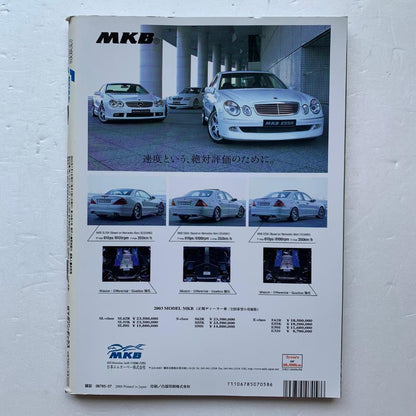 Special Imported Car Information Eflow 2003 July Issue