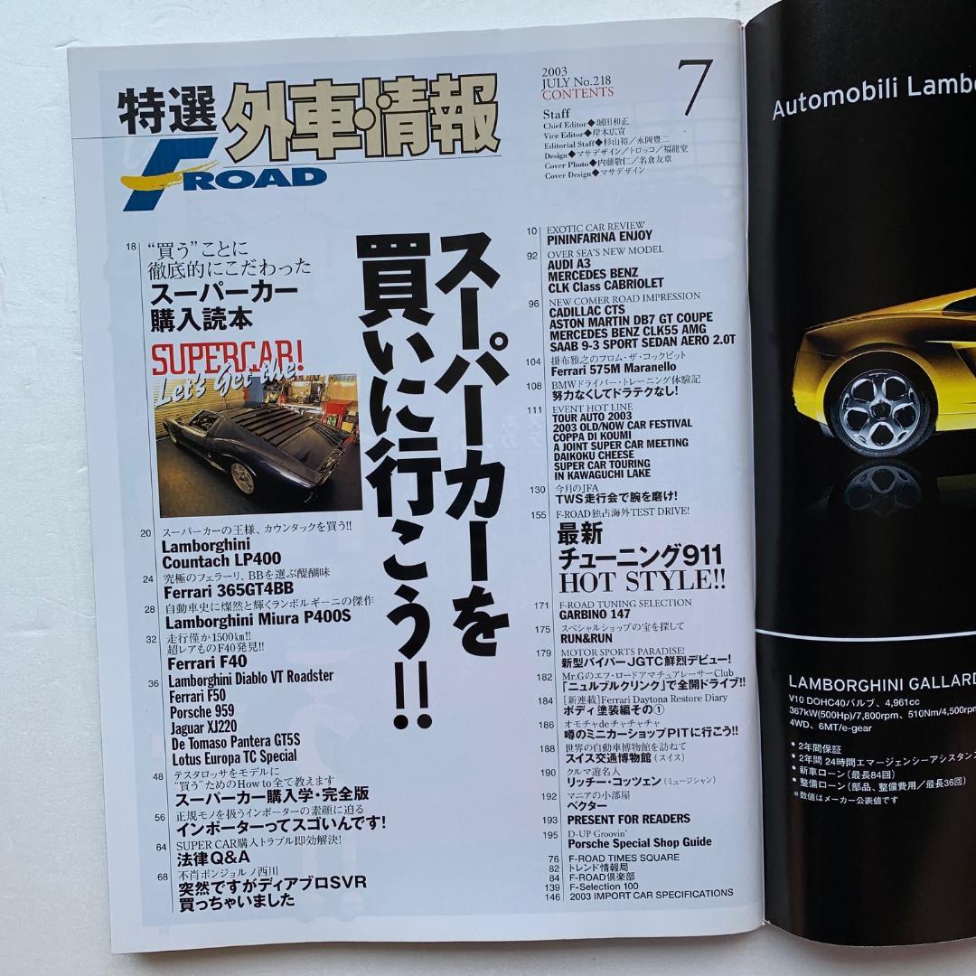 Special Imported Car Information Eflow 2003 July Issue