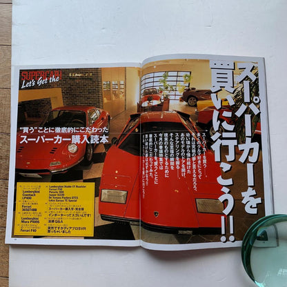 Special Imported Car Information Eflow 2003 July Issue