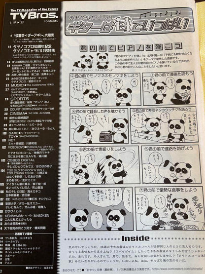 TV Bros. 2002 No. 2 Celebrating 40th Anniversary Tatsunoko Productions Anime Encyclopedia