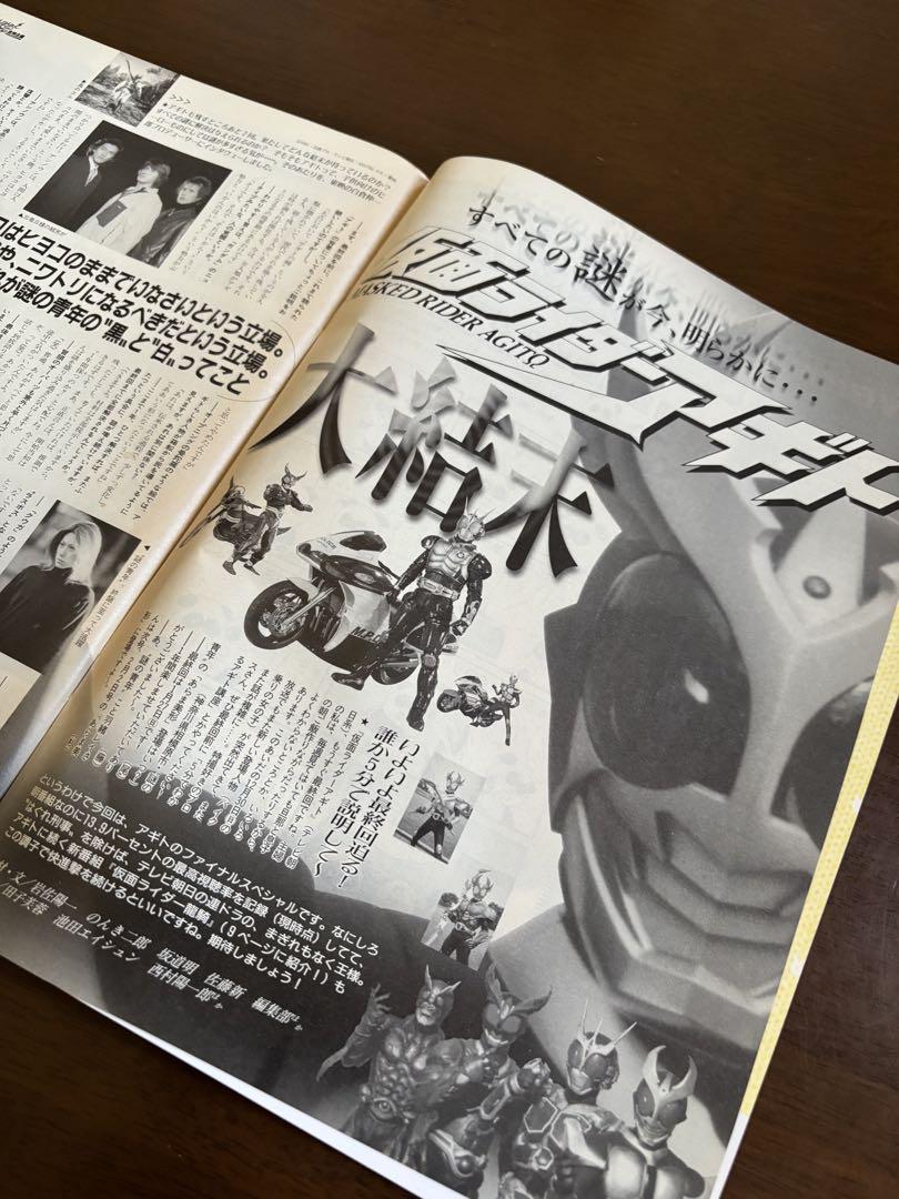 TV Bros. 2002 No. 2 Celebrating 40th Anniversary Tatsunoko Productions Anime Encyclopedia