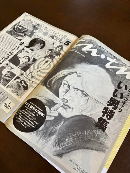 TV Bros. 2002 No. 2 Celebrating 40th Anniversary Tatsunoko Productions Anime Encyclopedia