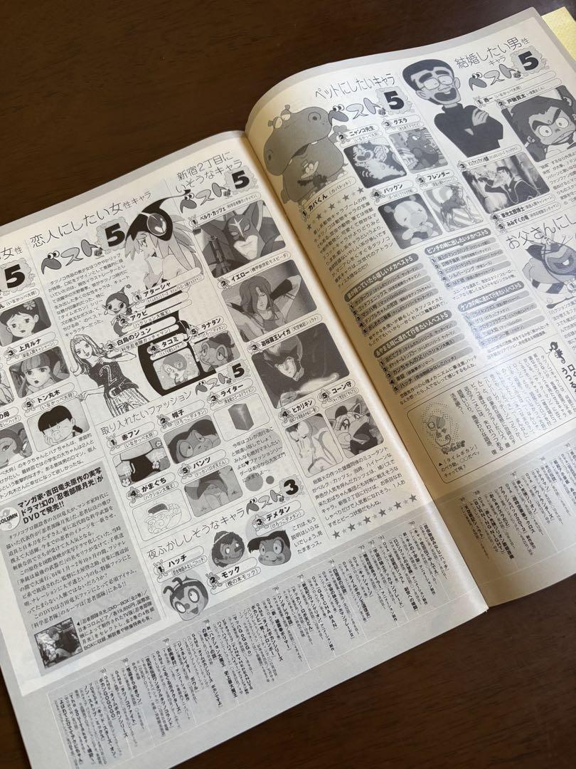TV Bros. 2002 No. 2 Celebrating 40th Anniversary Tatsunoko Productions Anime Encyclopedia