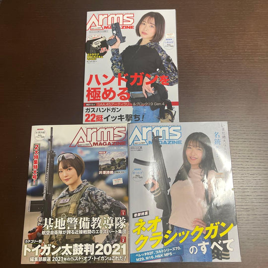 ARMSMAGAZINE January-February-March 2022