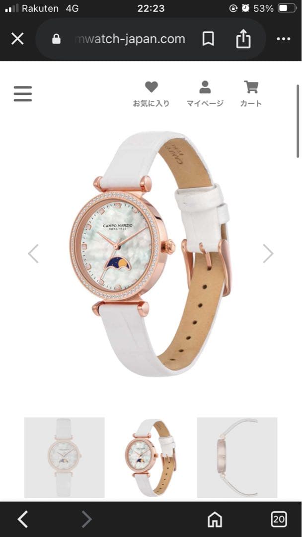 New CAMPO MARZIO White Watch