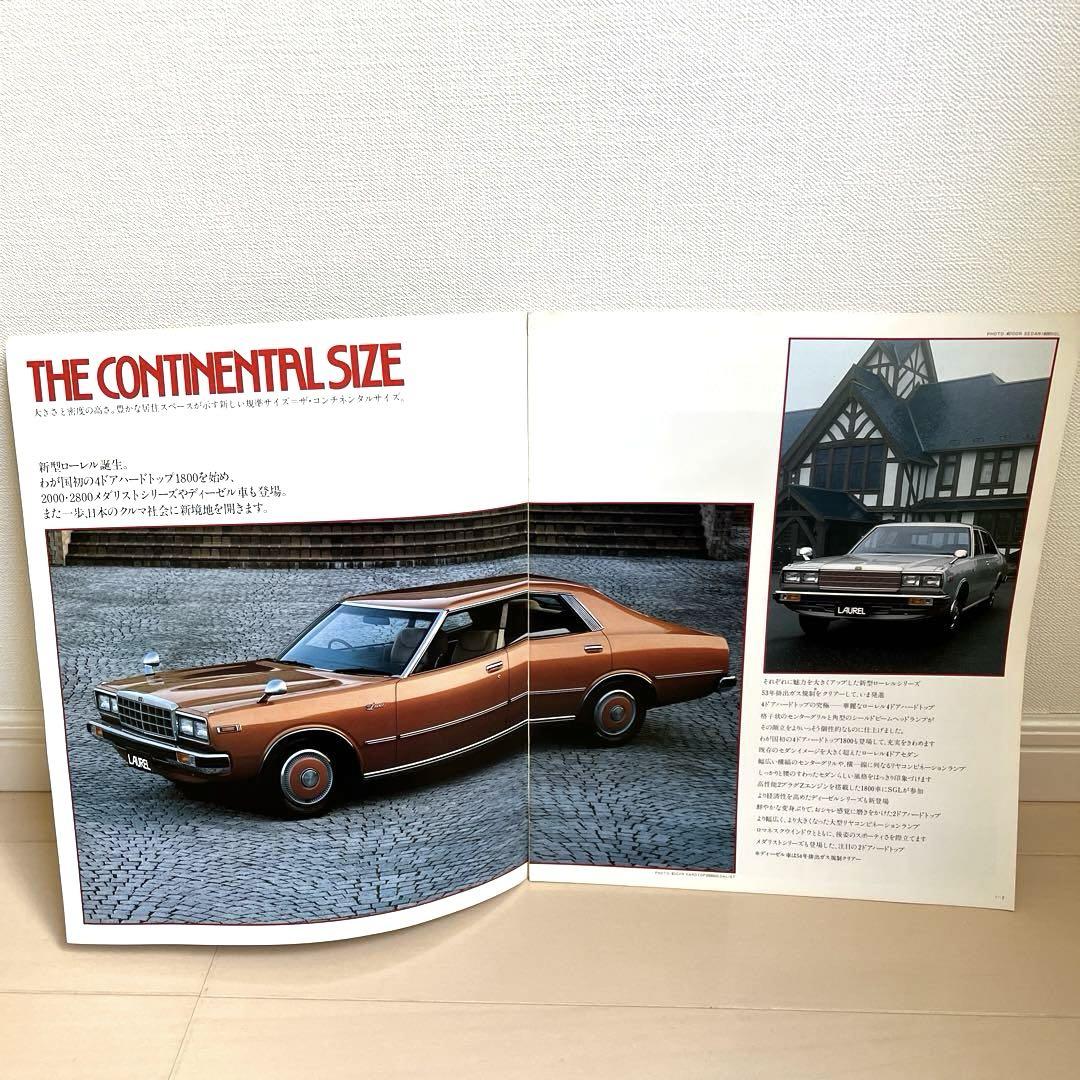 Nissan Laurel & Cedric 1978