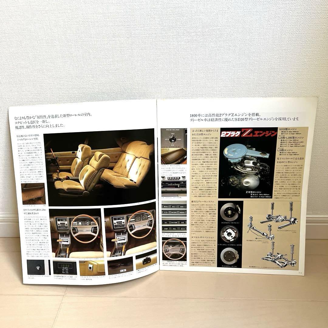 Nissan Laurel & Cedric 1978