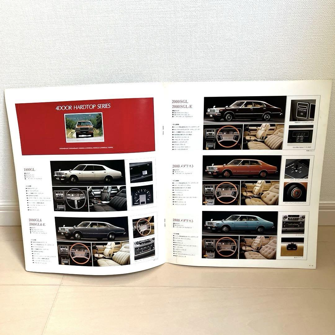 Nissan Laurel & Cedric 1978