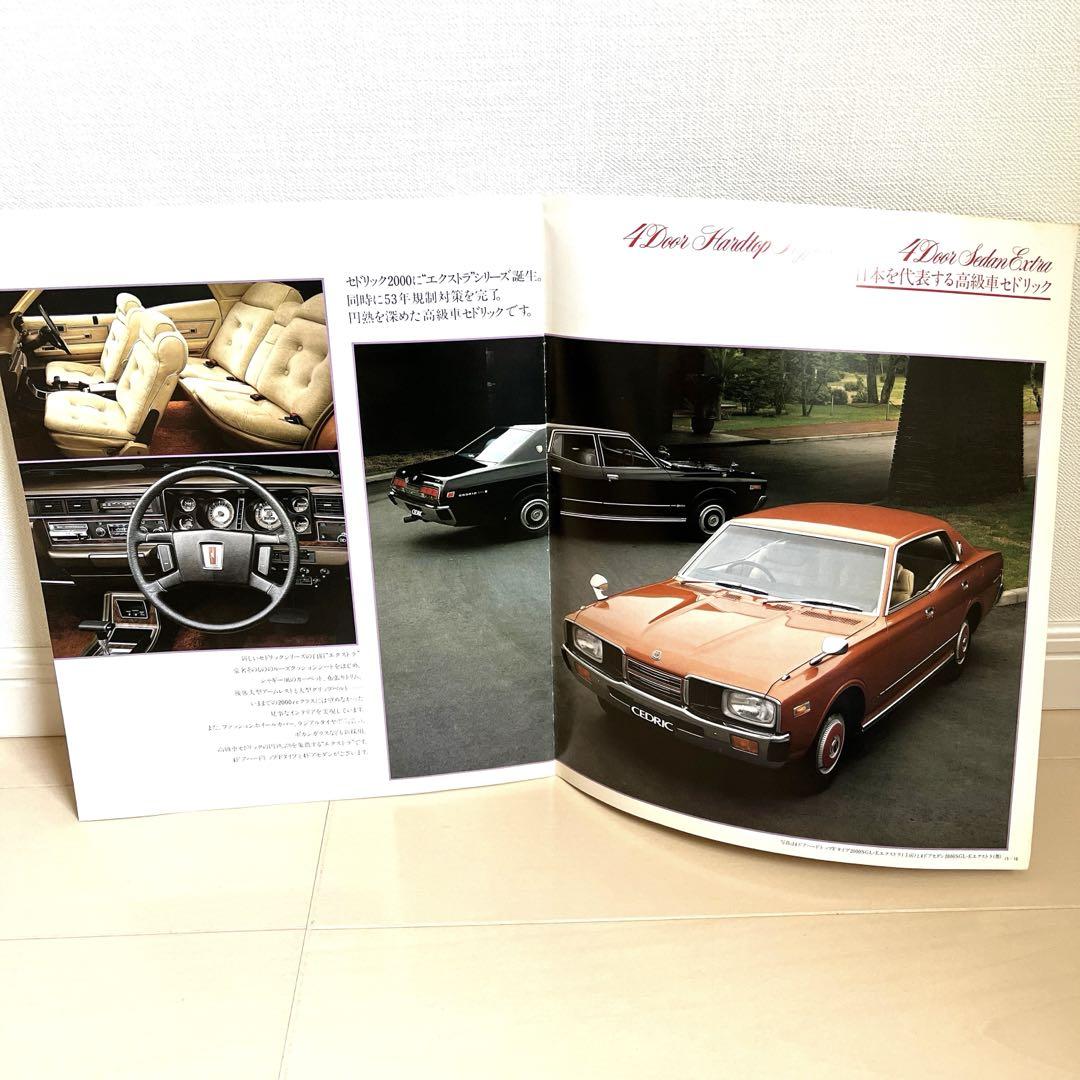 Nissan Laurel & Cedric 1978