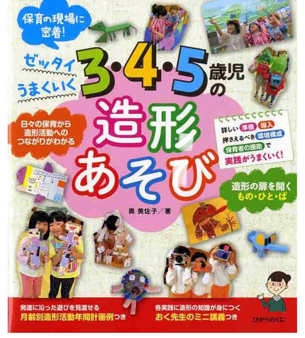 Play with Shapes for 3-5 Year Olds