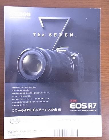 Railway Fan December 2022  Accompaniment Railway Fan 2023 Diary