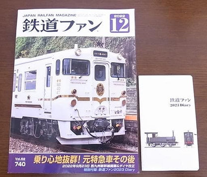 Railway Fan December 2022  Accompaniment Railway Fan 2023 Diary