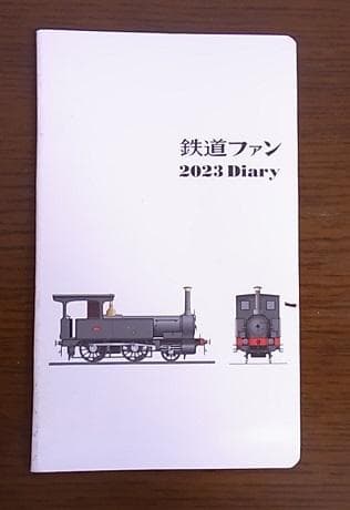 Railway Fan December 2022  Accompaniment Railway Fan 2023 Diary