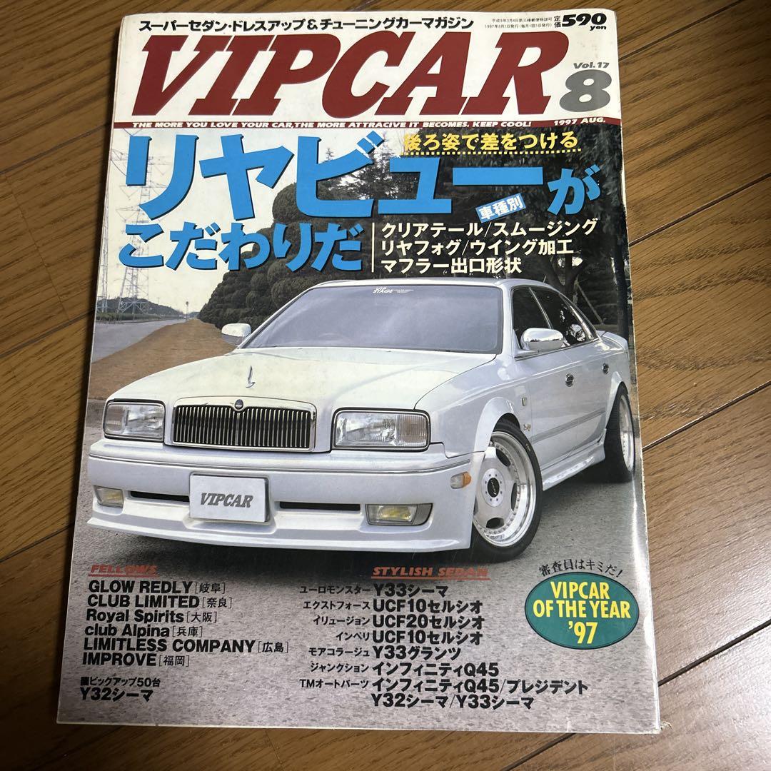 VIPCAR August Issue Vol. 17