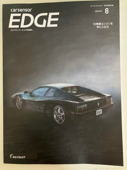 Car Sensor Edge August 2023 Special Edition "Get Your Hands on a 12-Cylinder Engine"