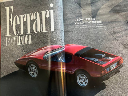 Car Sensor Edge August 2023 Special Edition "Get Your Hands on a 12-Cylinder Engine"