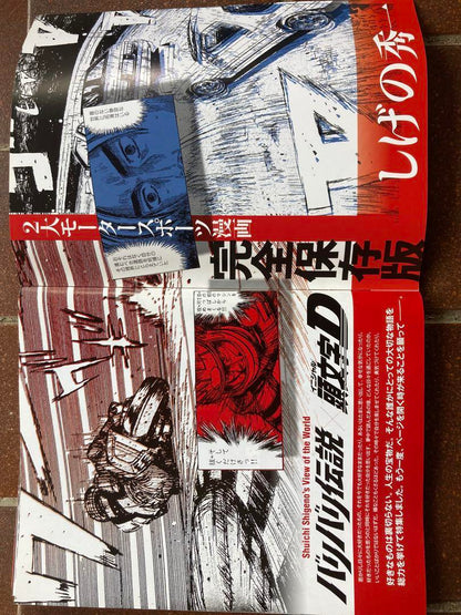 The Legend of Full-Throttle & Initial D Dissected