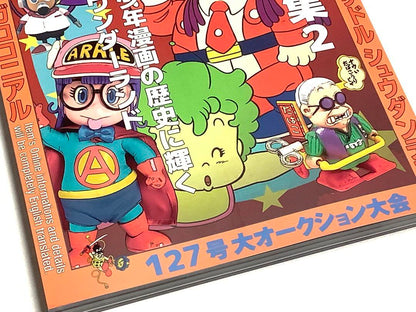 Bonus Edition Mandarake ZENBU 127 Featuring Eiichiro Oda Special 2 Alakazam the Great