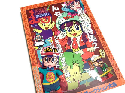 Bonus Edition Mandarake ZENBU 127 Featuring Eiichiro Oda Special 2 Alakazam the Great