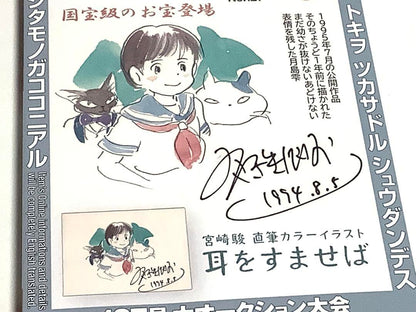 Bonus Edition Mandarake ZENBU 127 Featuring Eiichiro Oda Special 2 Alakazam the Great