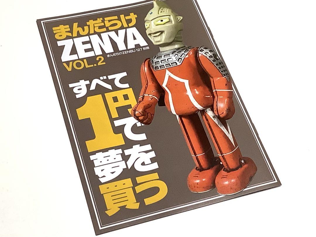 Bonus Edition Mandarake ZENBU 127 Featuring Eiichiro Oda Special 2 Alakazam the Great