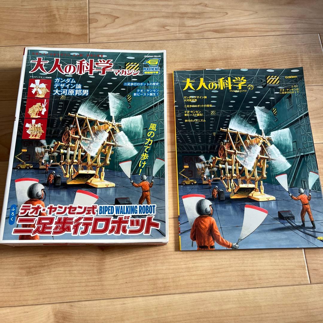 Adult Science Magazine Biped Walking Robot