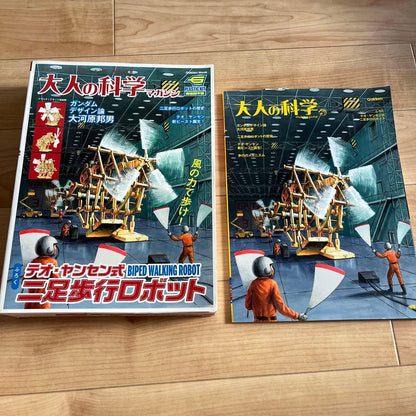 Adult Science Magazine Biped Walking Robot