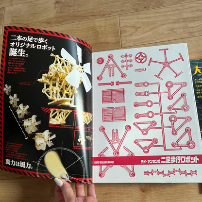 Adult Science Magazine Biped Walking Robot