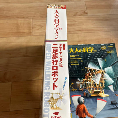 Adult Science Magazine Biped Walking Robot