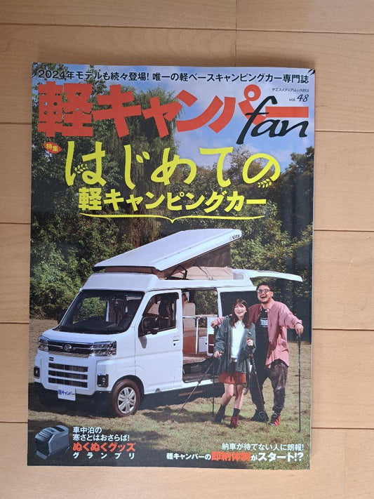 Lightweight Camper Fan 48