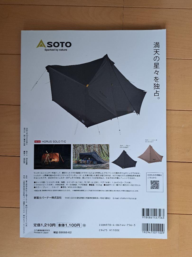 Lightweight Camper Fan 48