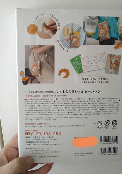 Panda Thief Bag Back Shoulder