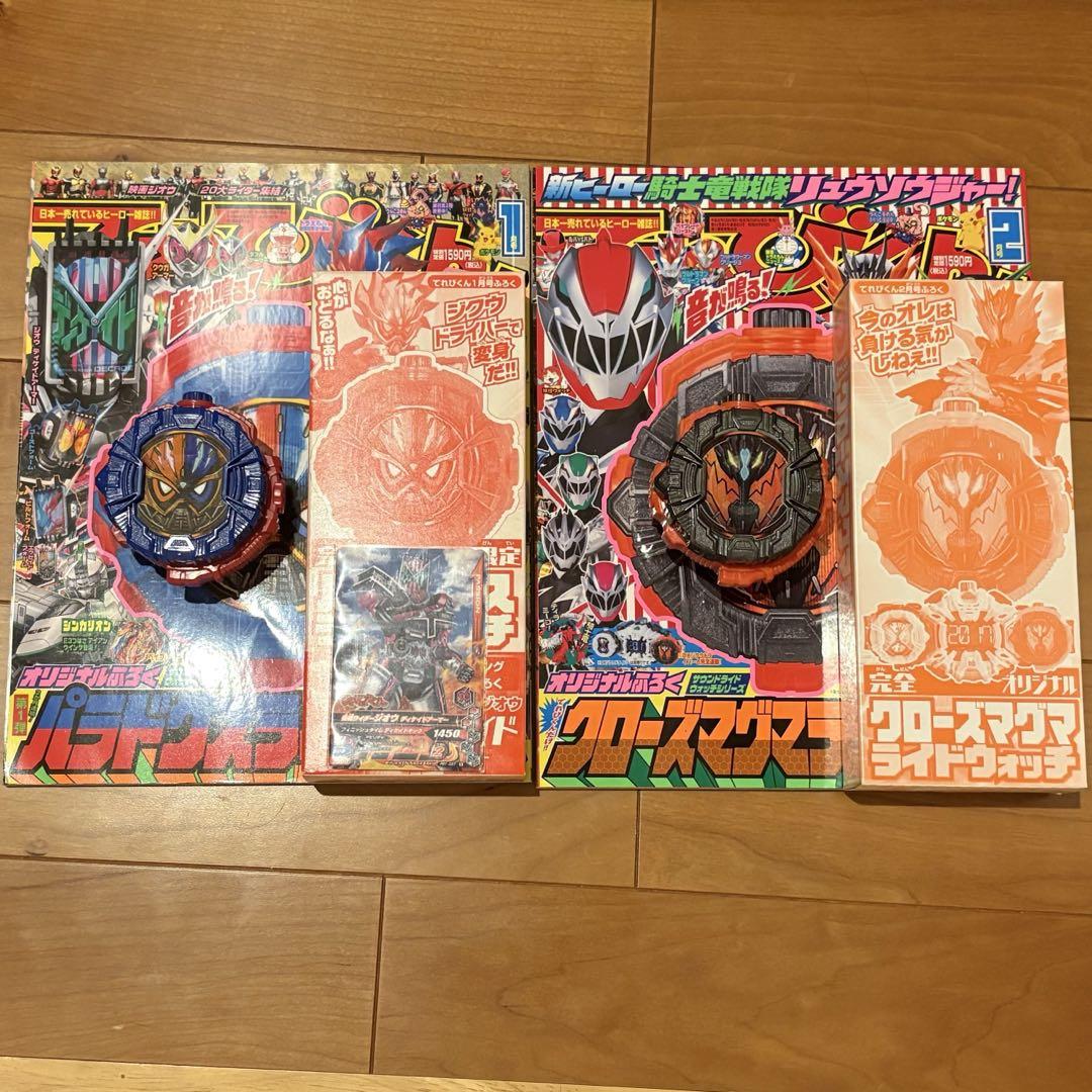 Old TV Magazine: Telebi-kun, January-February 2019, Comes with Attachments Confirmed to Work