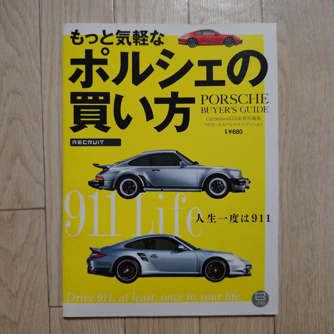 A More Relaxed Way to Buy Porsche