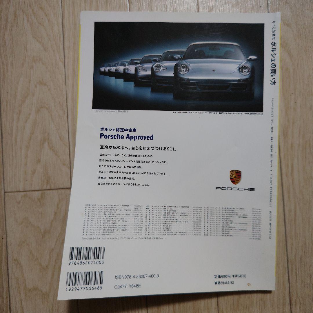 A More Relaxed Way to Buy Porsche