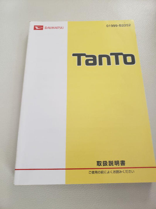 Tant Tant Custom Release September 5, 2013 [01999-B2252] ②