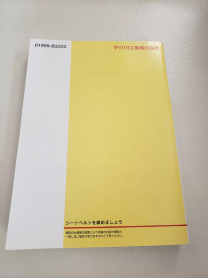 Tant Tant Custom Release September 5, 2013 [01999-B2252] ②