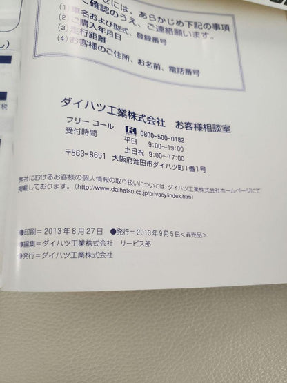 Tant Tant Custom Release September 5, 2013 [01999-B2252] ②