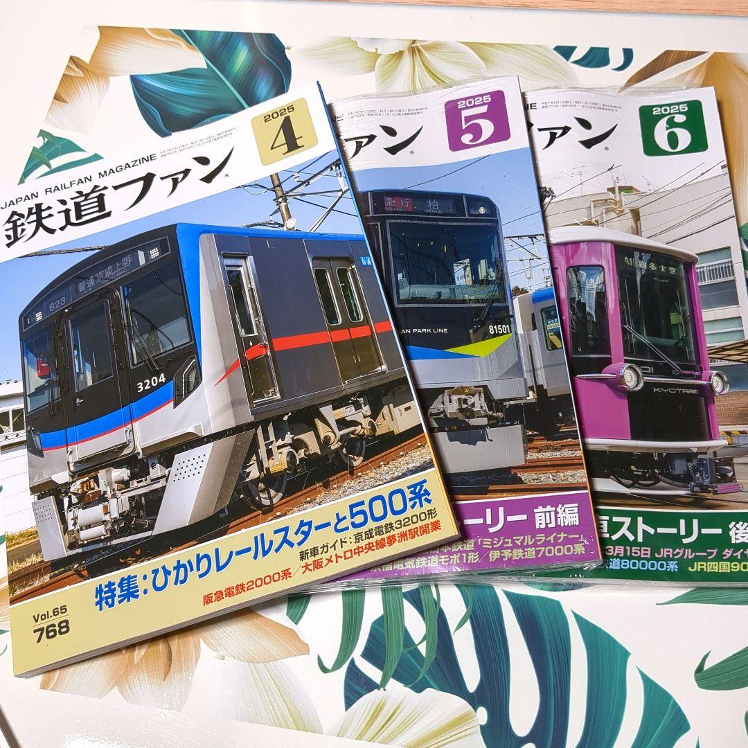 Train Fan 3-Book Set